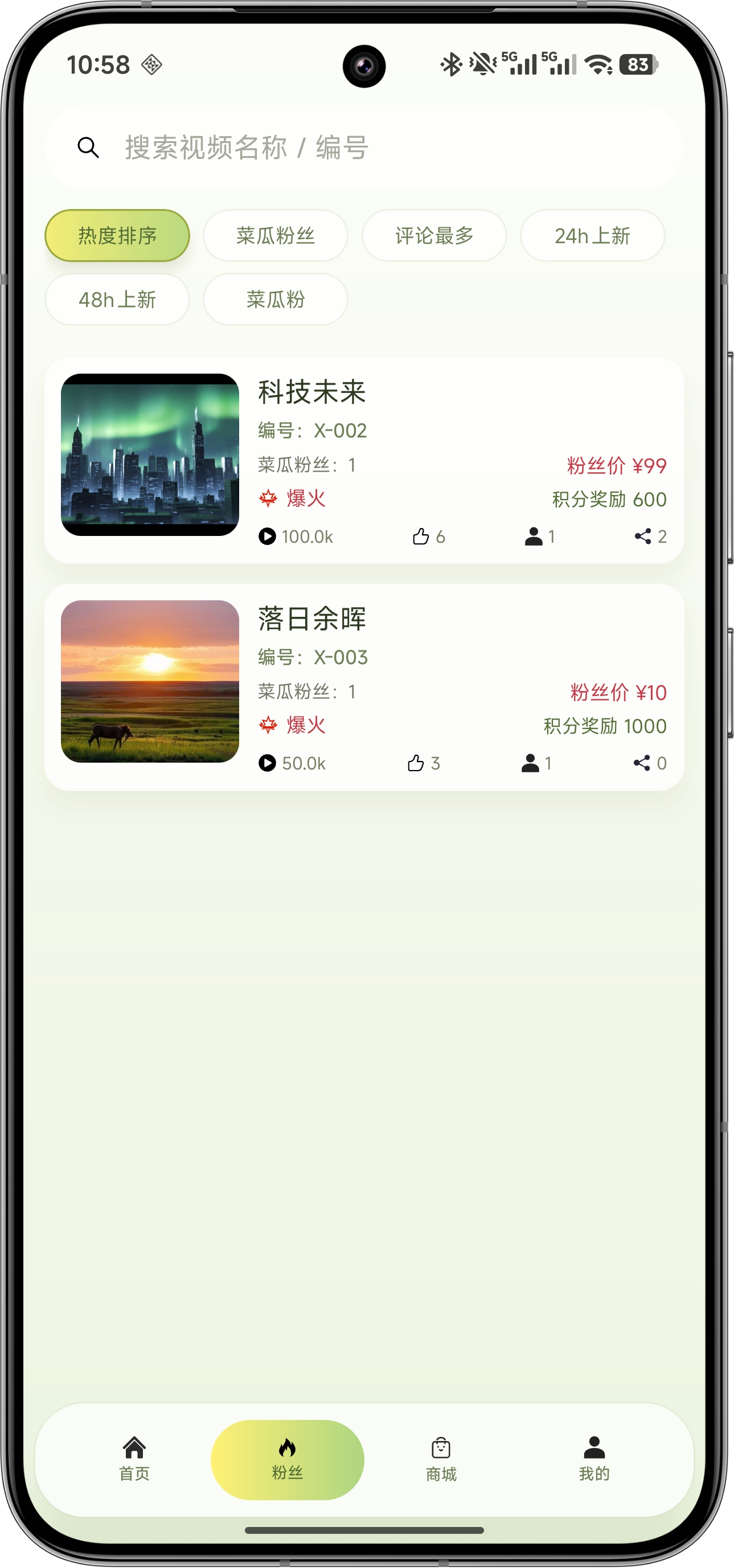 粉丝成长预览