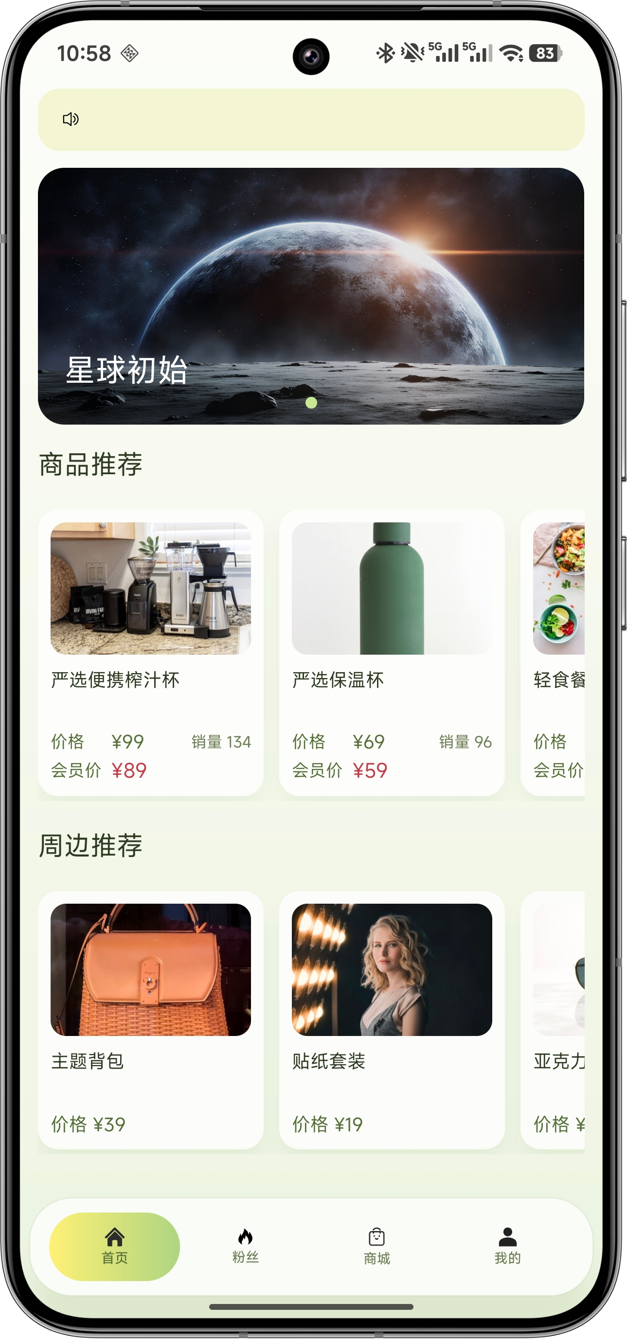首页预览