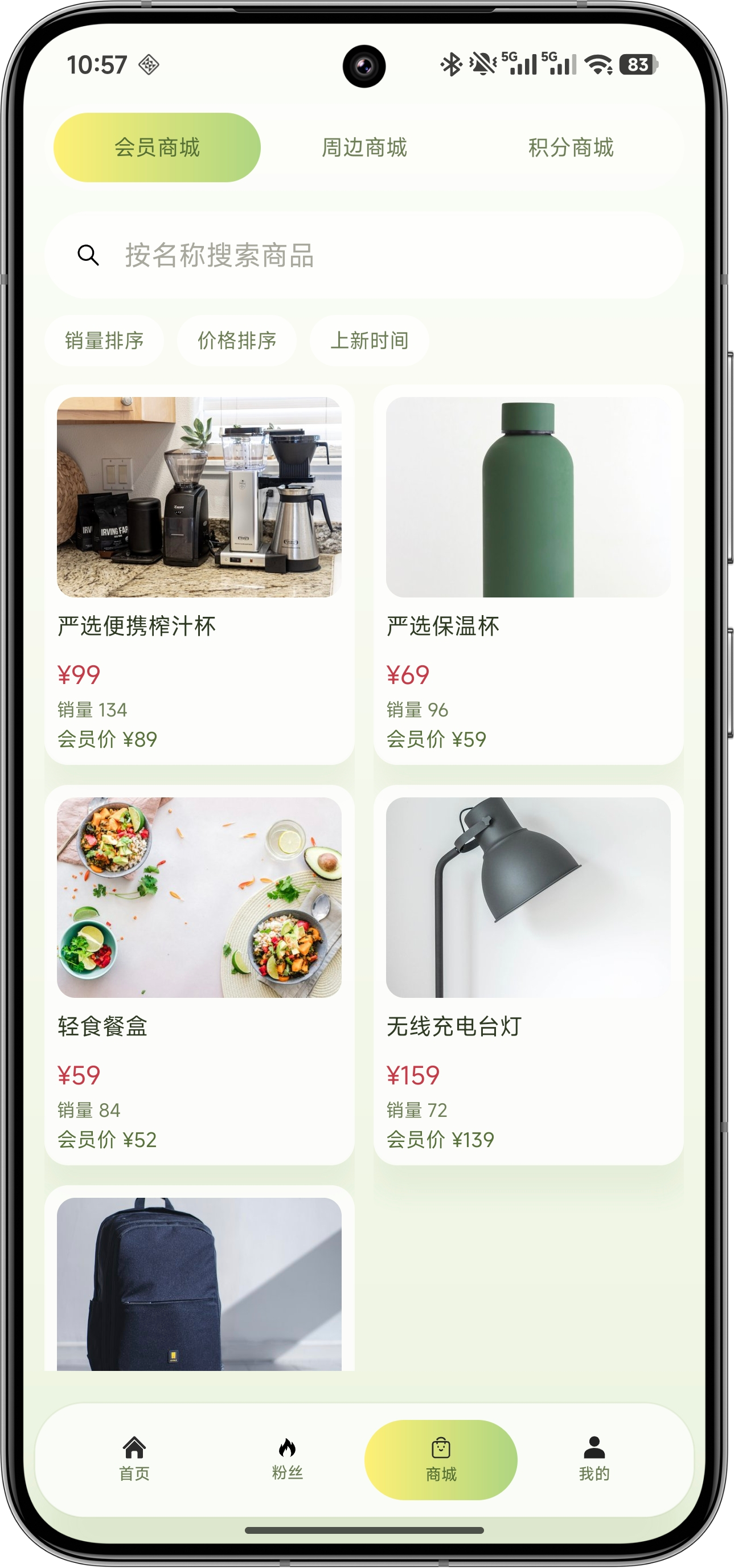 商城预览